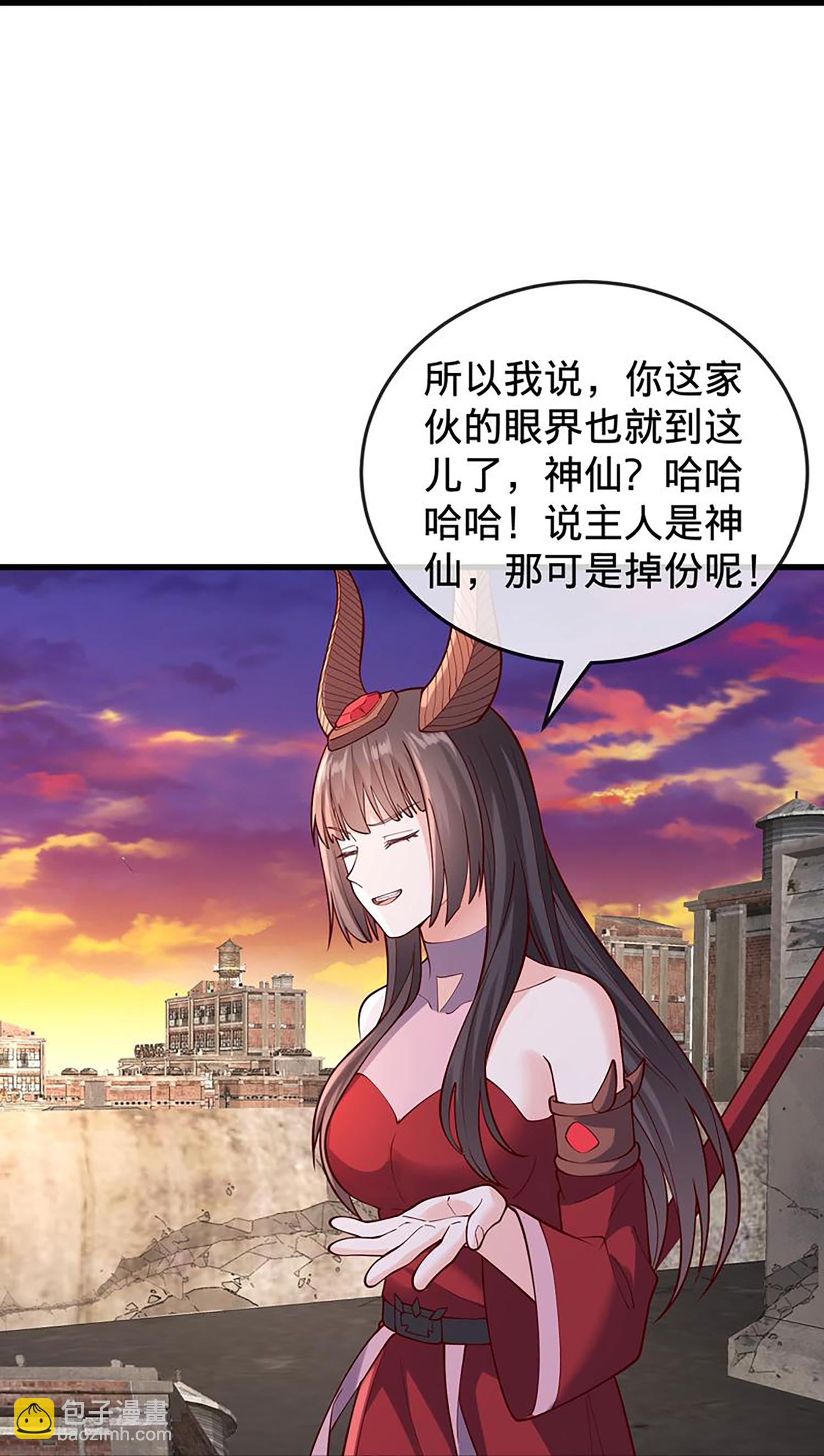 我是大仙尊 - 第861話 - 6