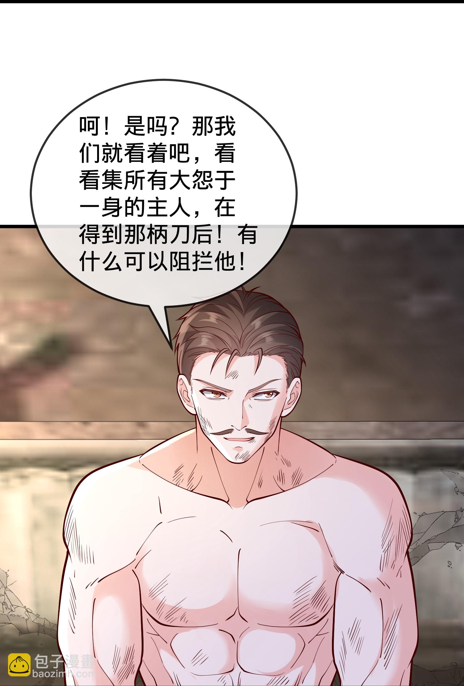 我是大仙尊 - 第861話 - 1