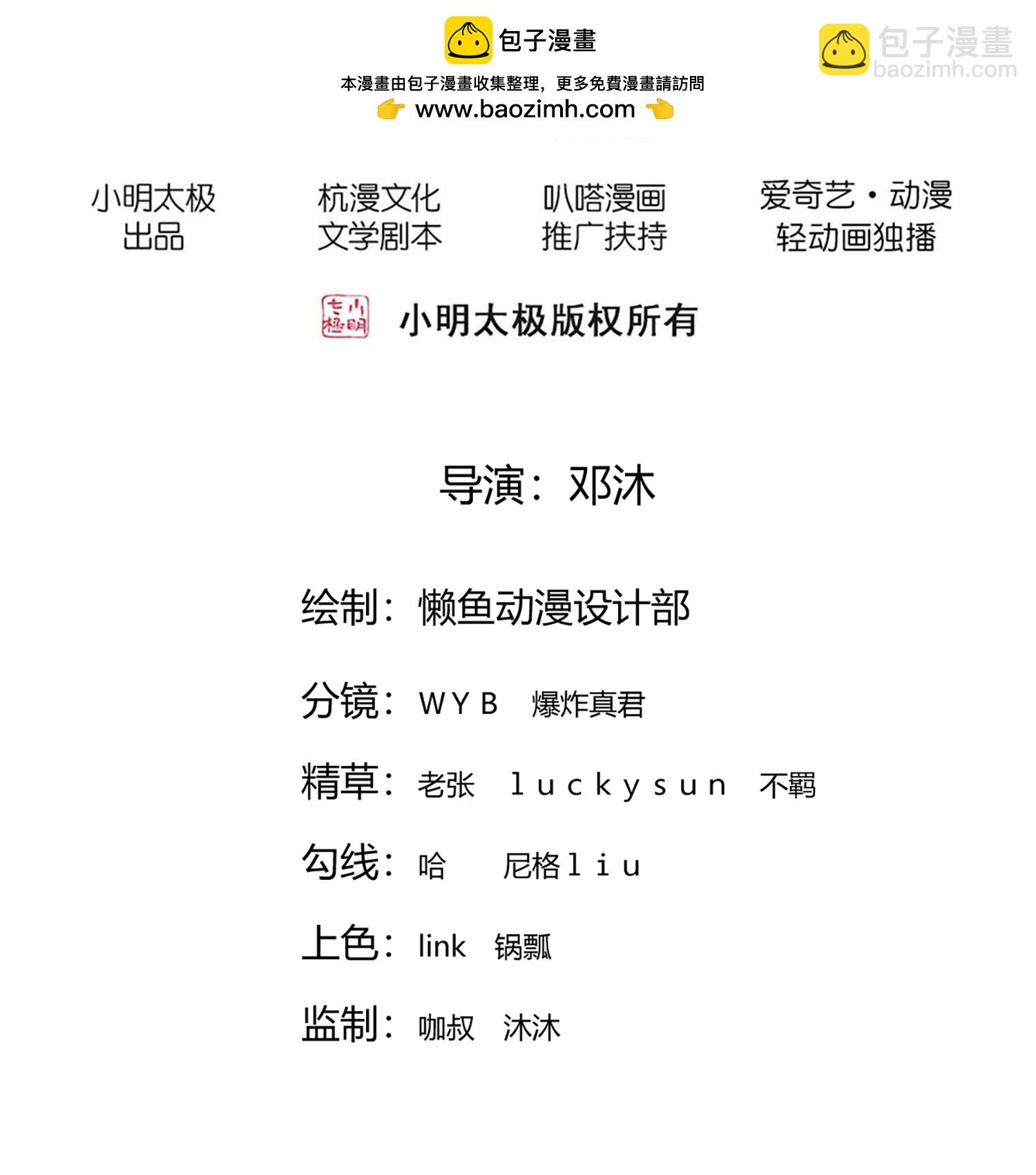 我是大仙尊 - 第861話 - 2