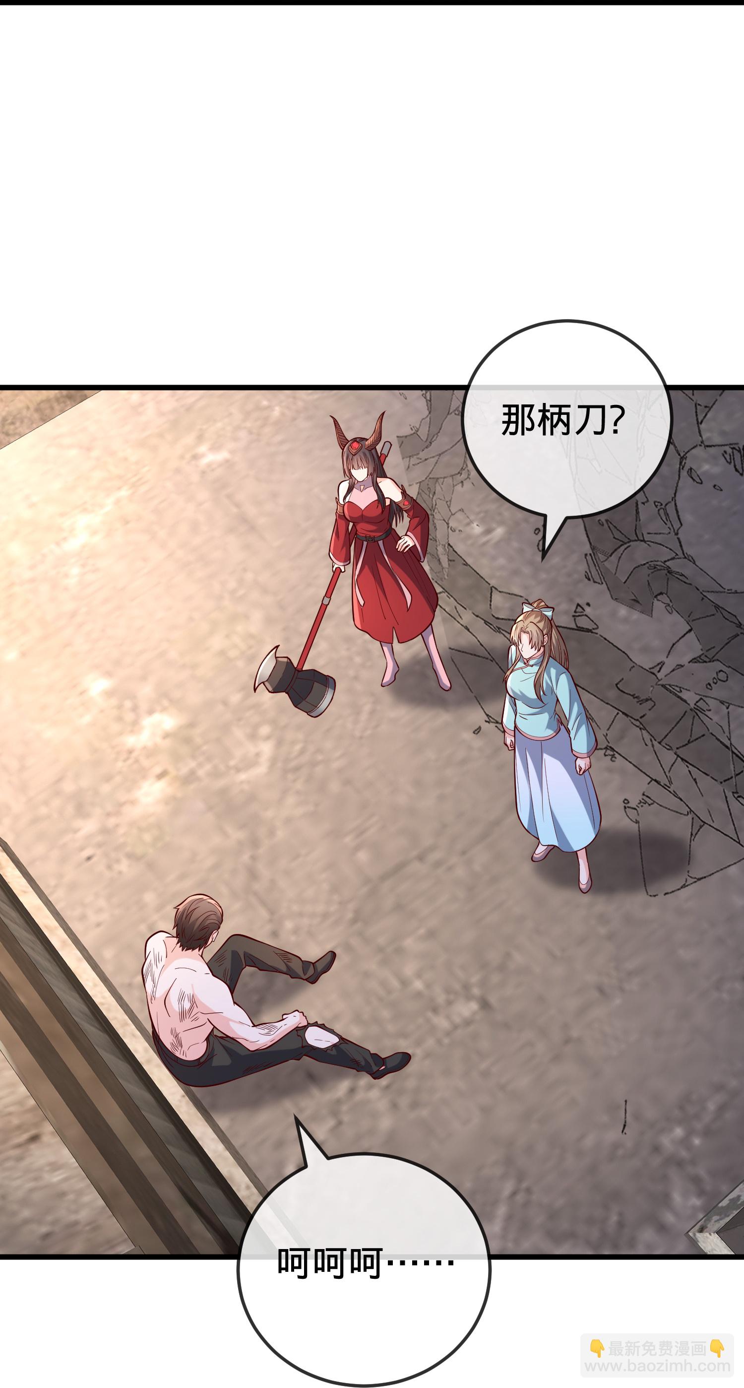 我是大仙尊 - 第861話 - 2