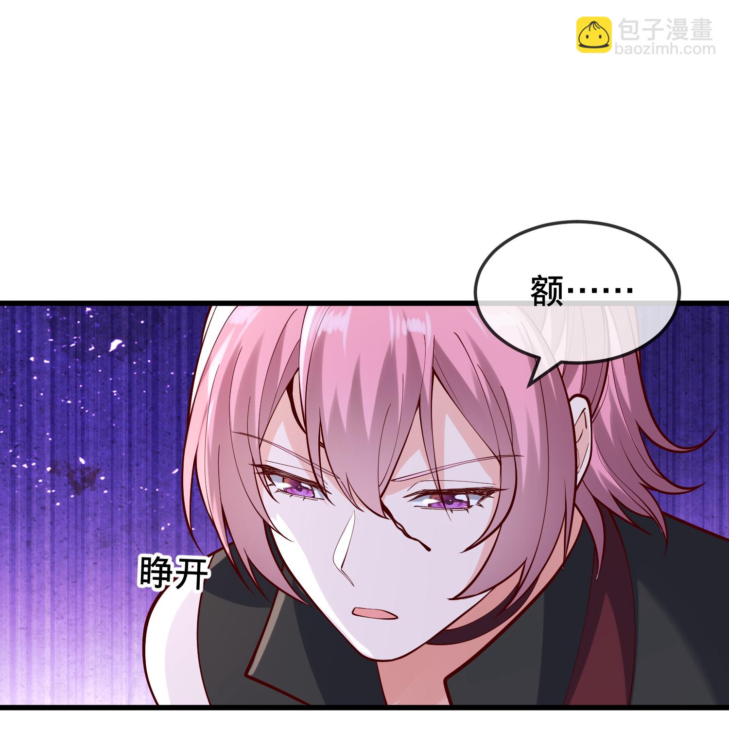 我是大仙尊 - 第861話 - 3