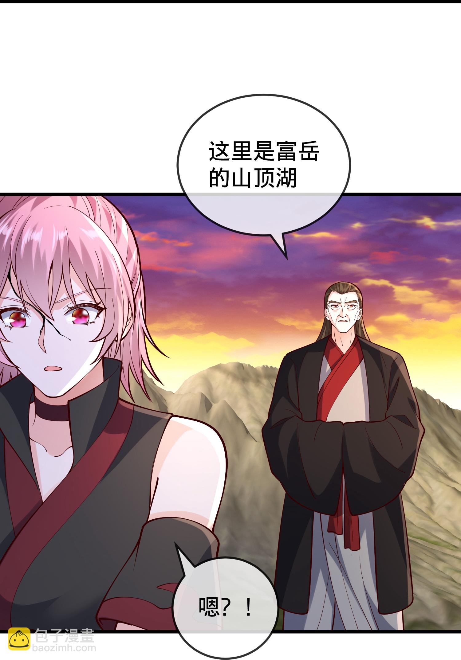 我是大仙尊 - 第861話 - 6