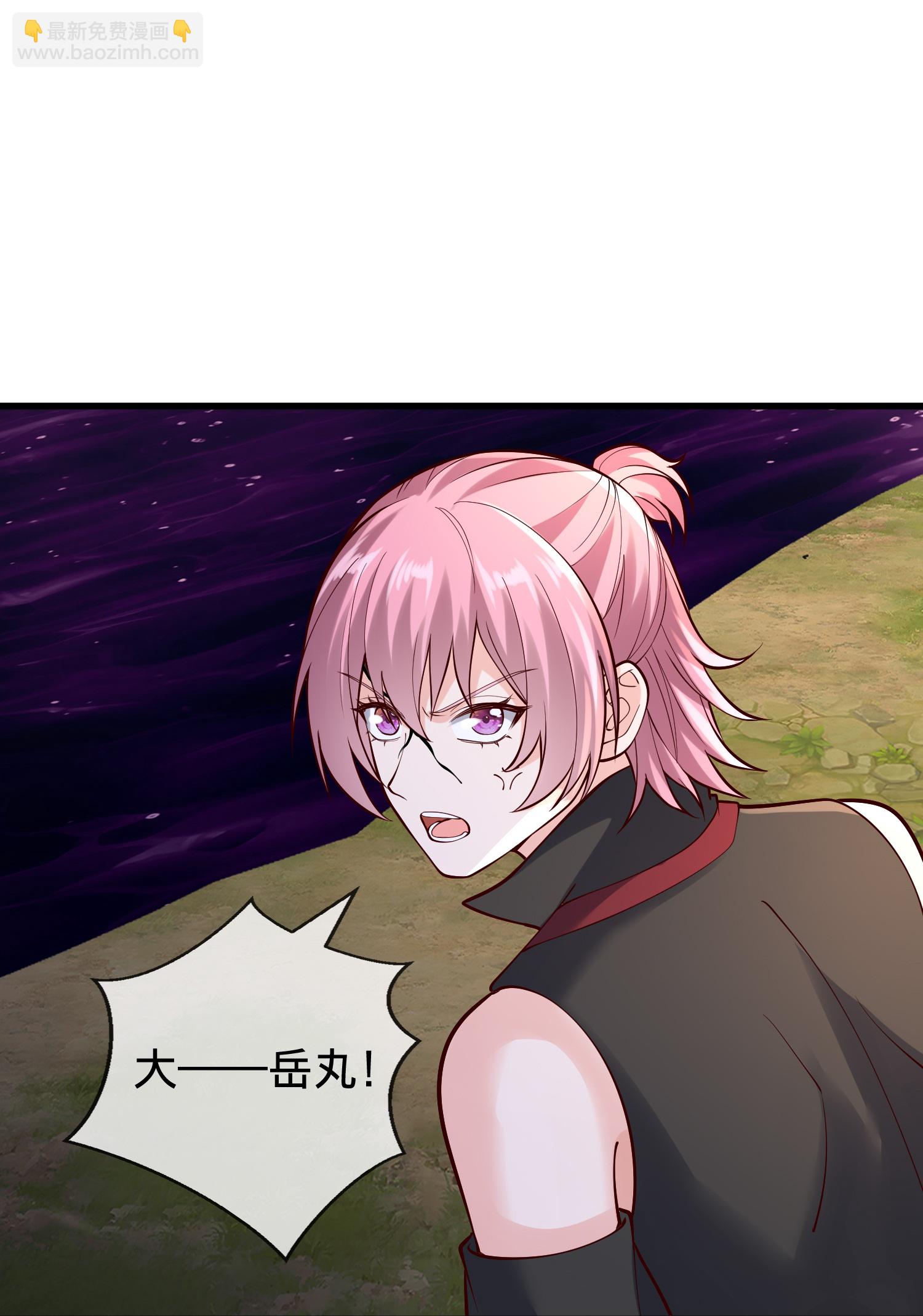 我是大仙尊 - 第861話 - 1