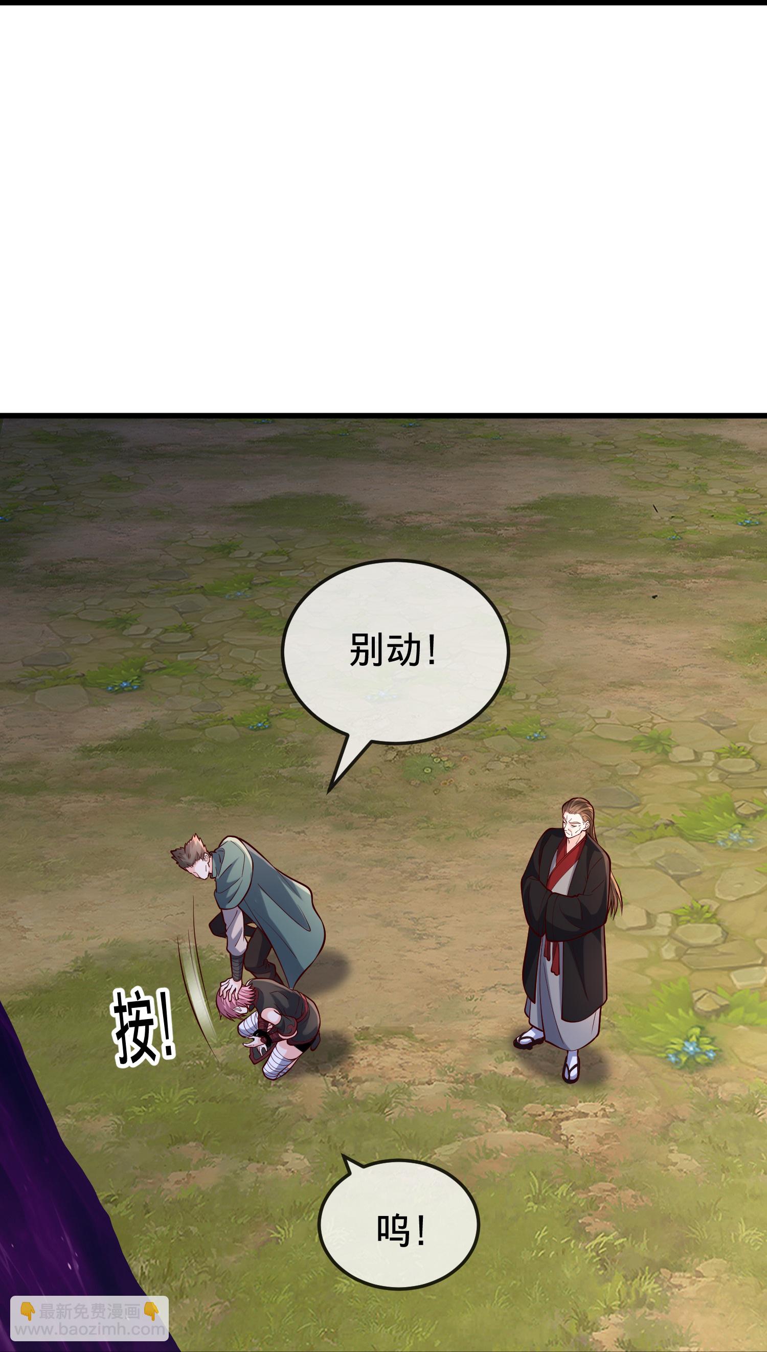 我是大仙尊 - 第861話 - 2