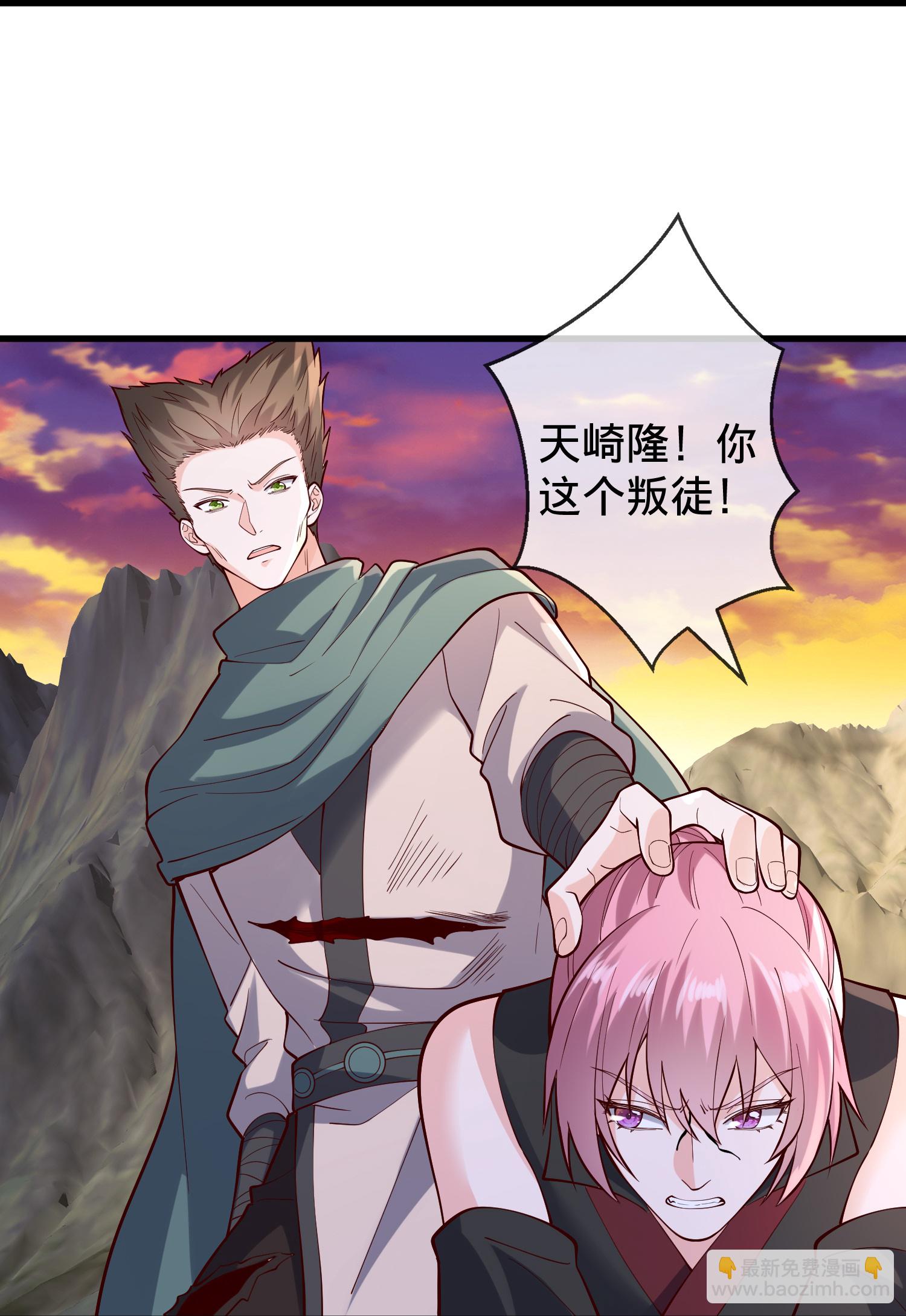 我是大仙尊 - 第861話 - 3