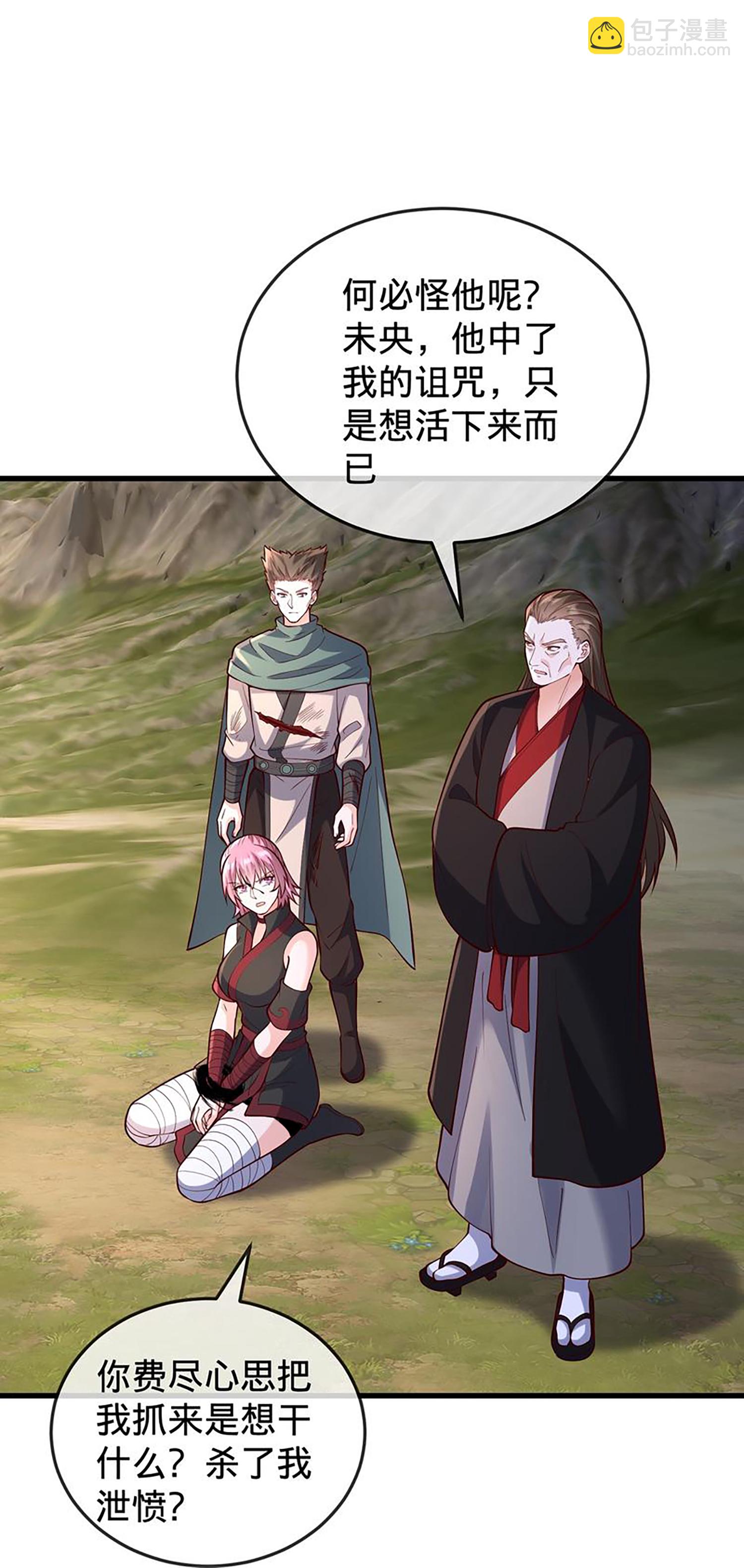 我是大仙尊 - 第861話 - 6