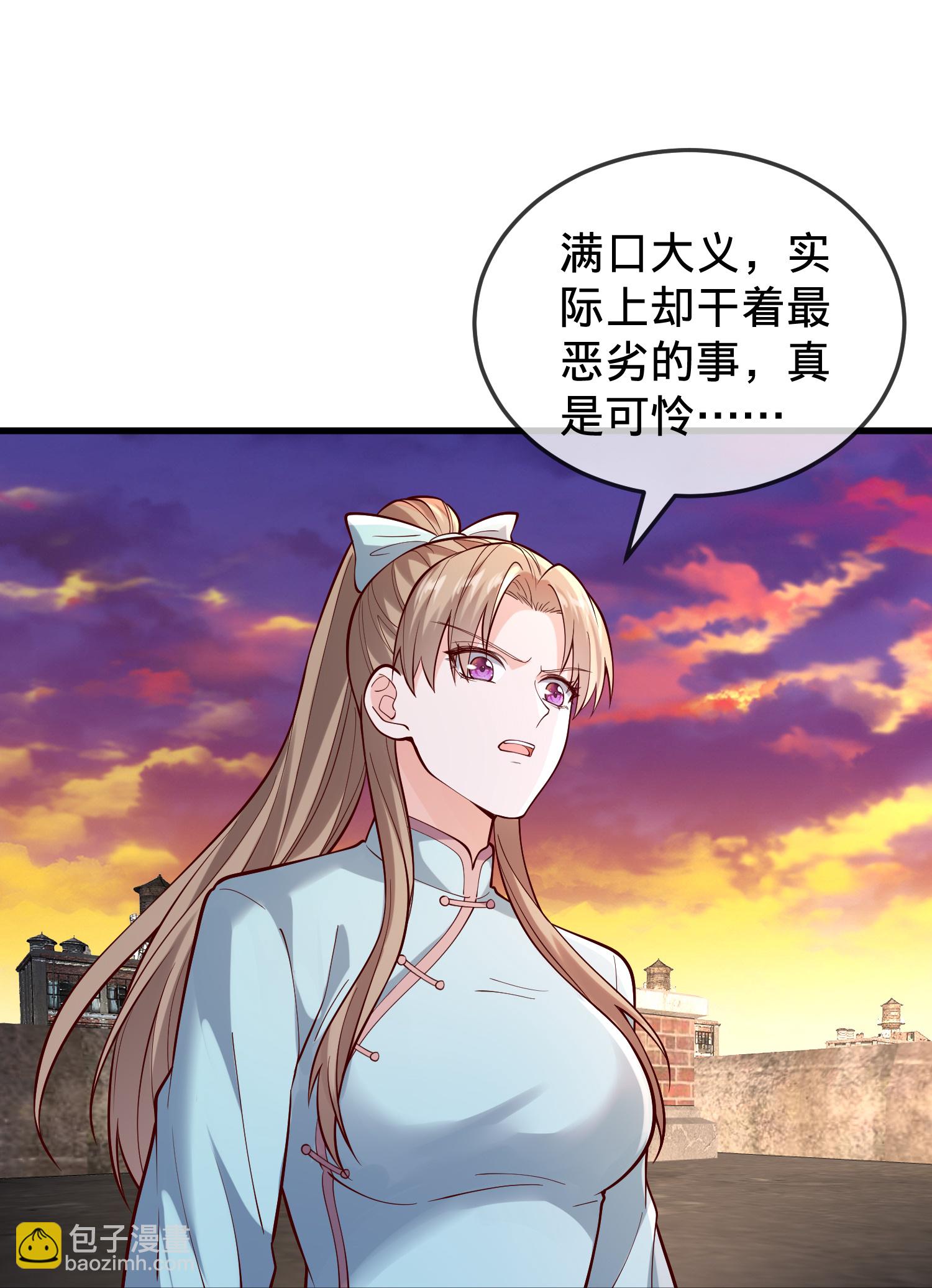 我是大仙尊 - 第861話 - 4