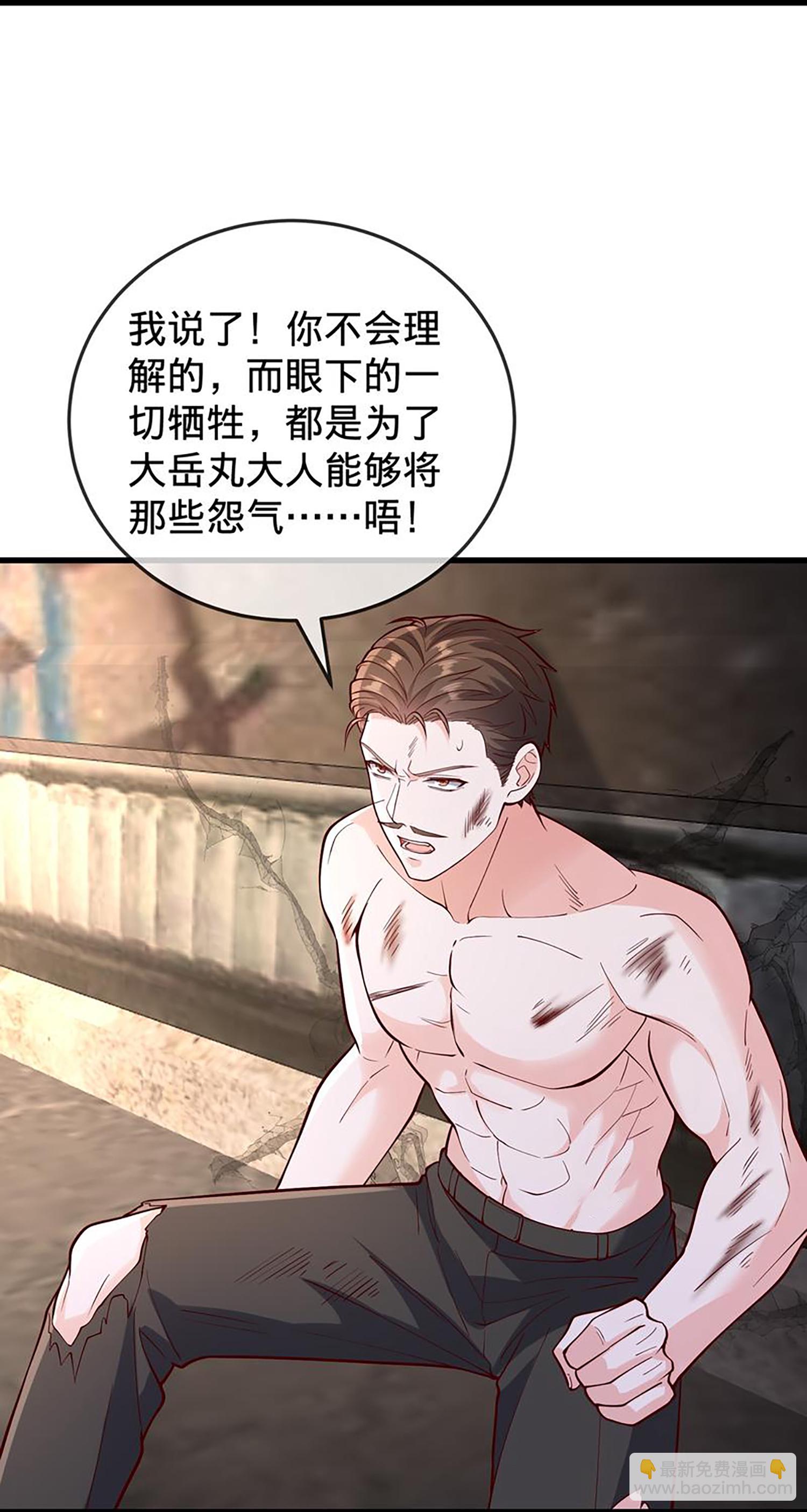 我是大仙尊 - 第861話 - 5