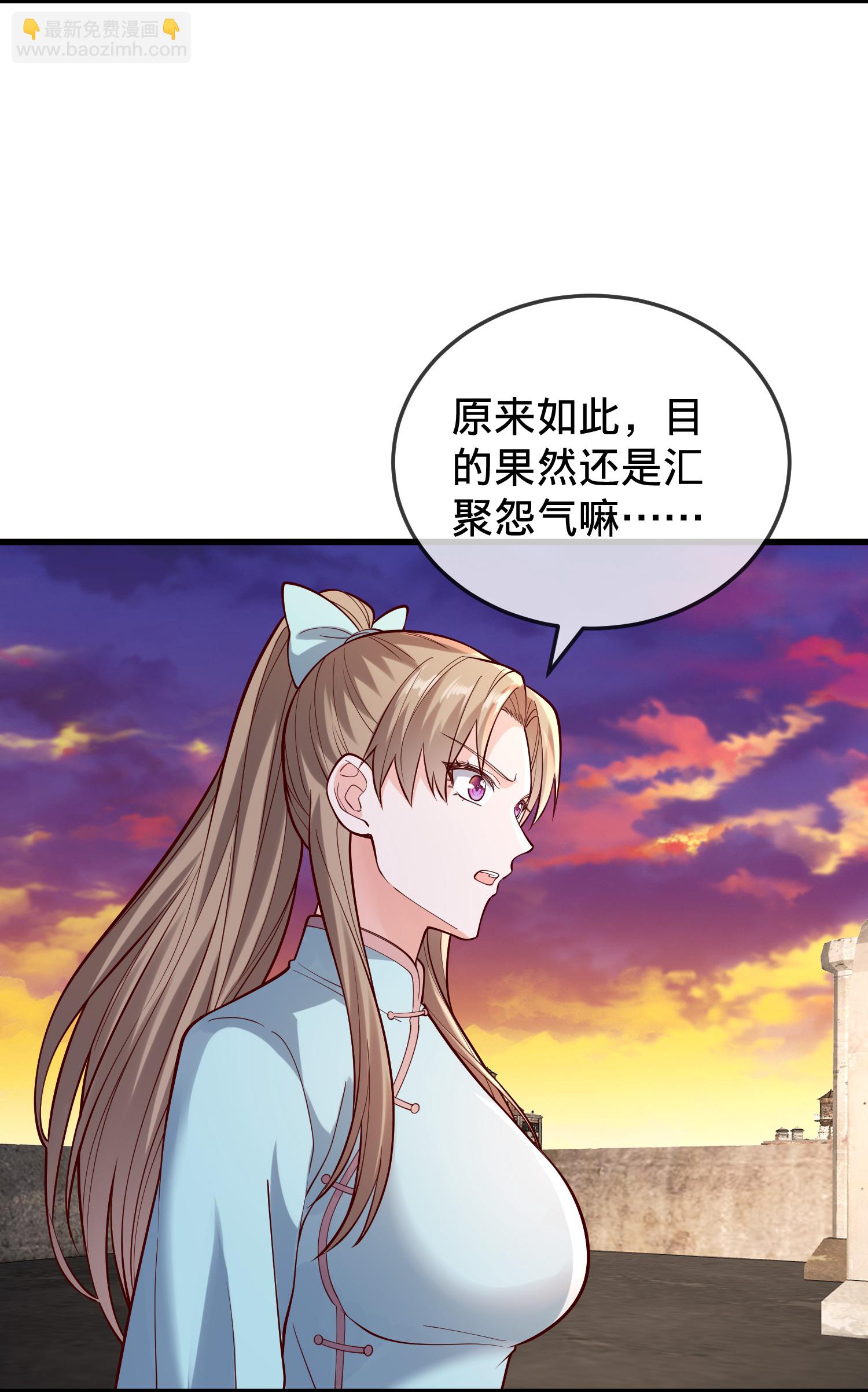 我是大仙尊 - 第861話 - 6