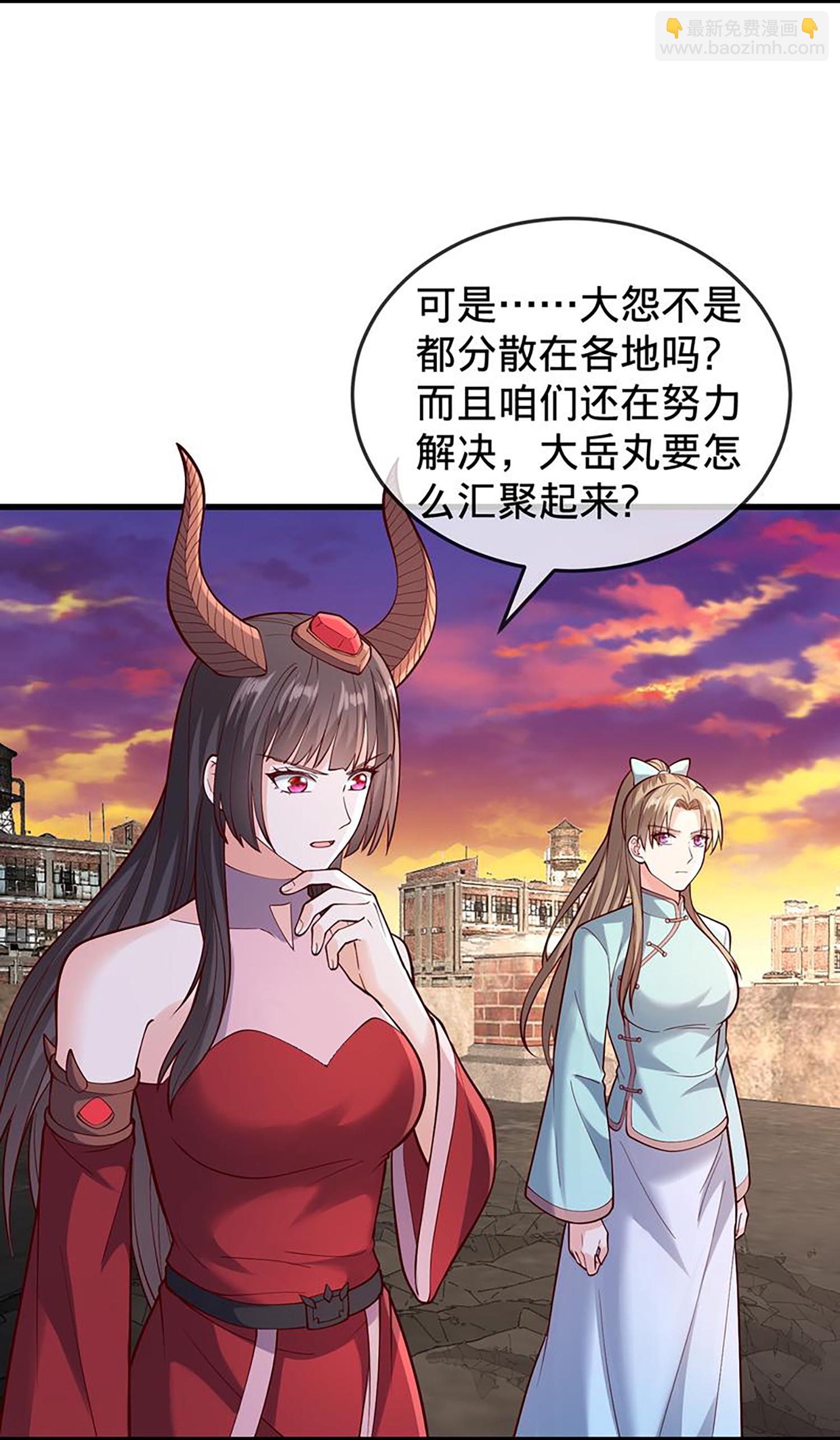 我是大仙尊 - 第861話 - 1