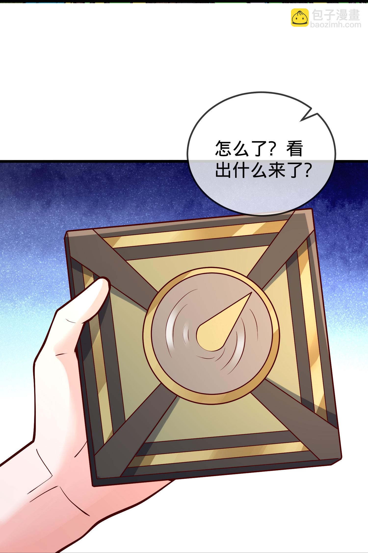 我是大仙尊 - 第861話 - 3