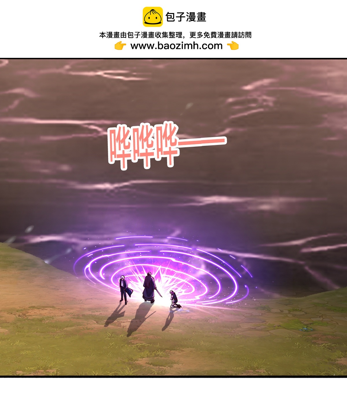 我是大仙尊 - 第863話 - 4