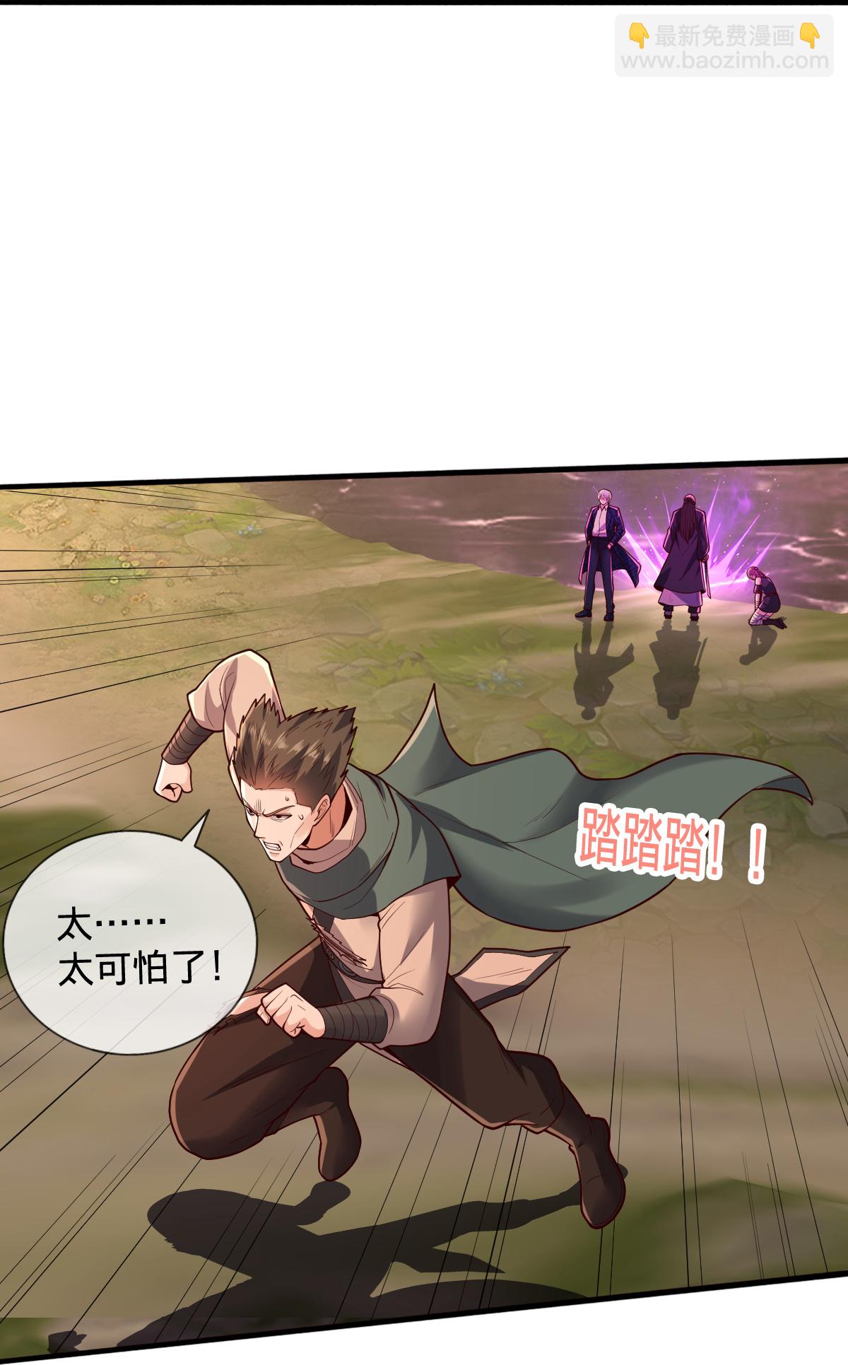 我是大仙尊 - 第863話 - 6