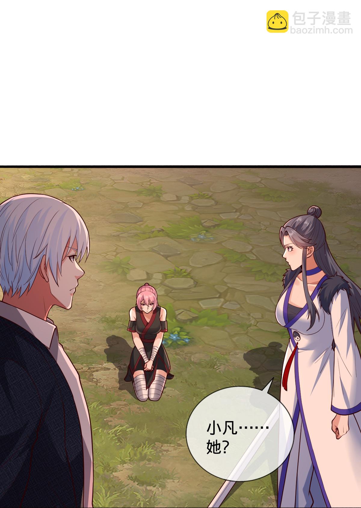 我是大仙尊 - 第863話 - 3