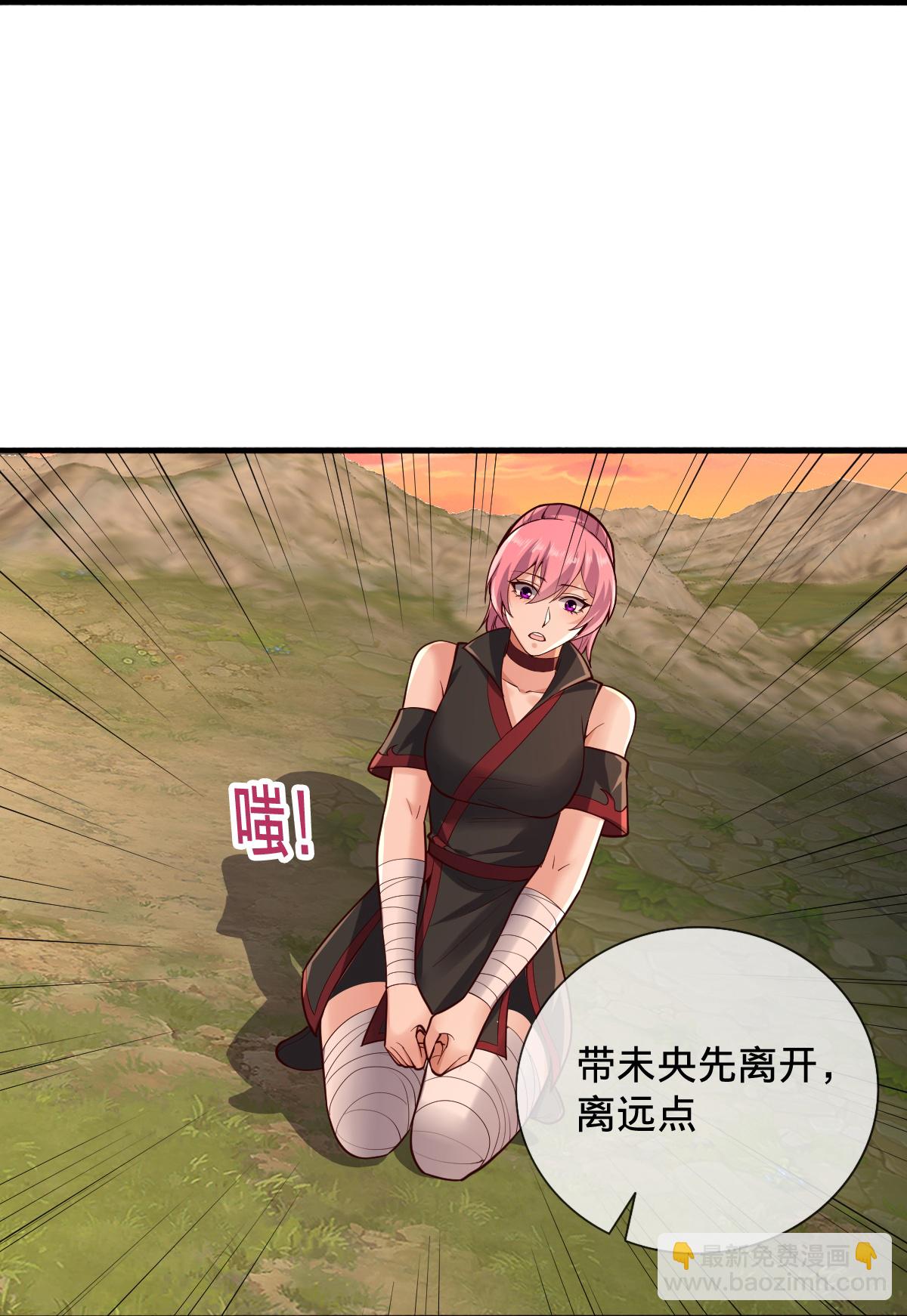 我是大仙尊 - 第863話 - 4