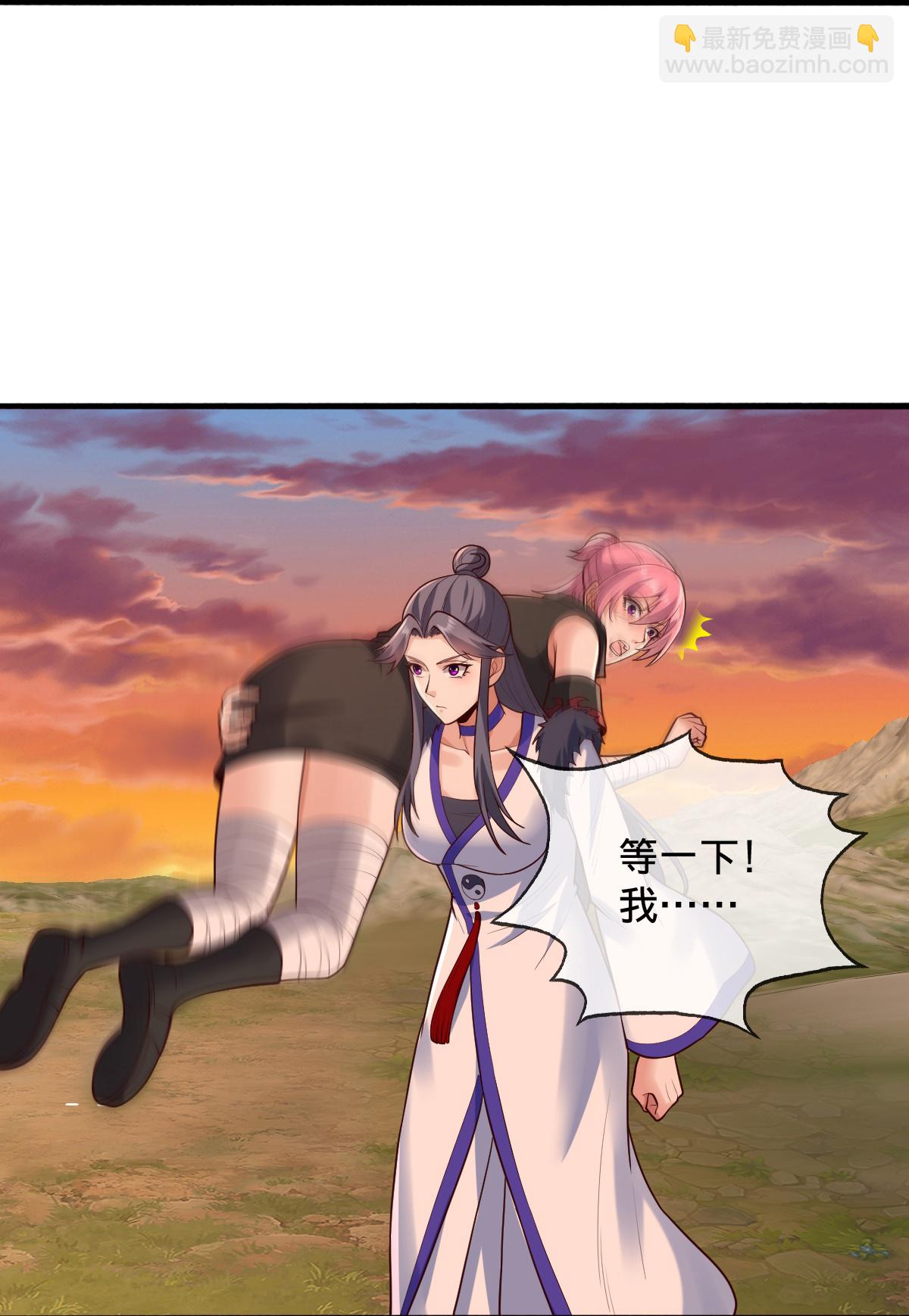 我是大仙尊 - 第863話 - 5