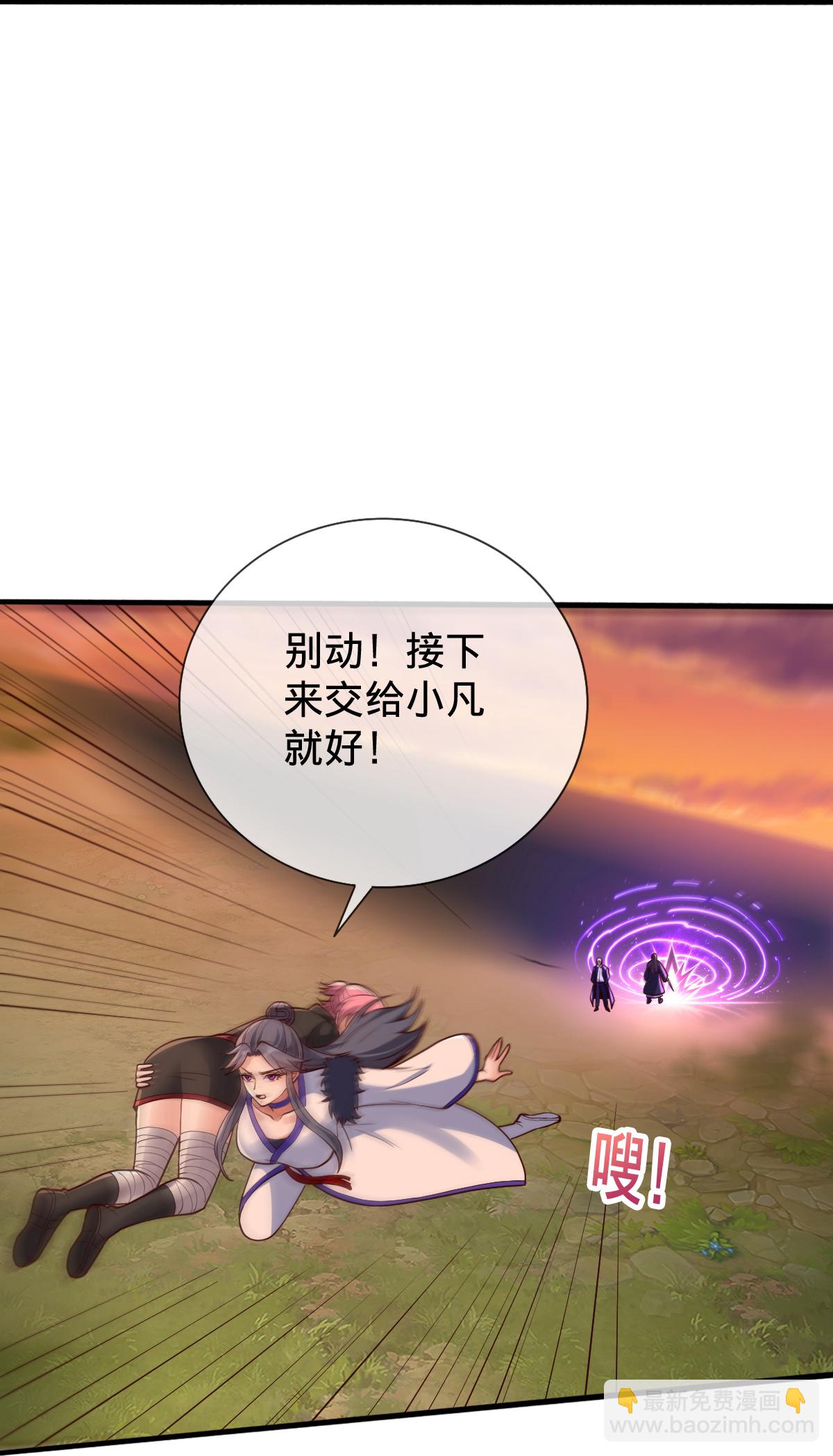 我是大仙尊 - 第863話 - 6