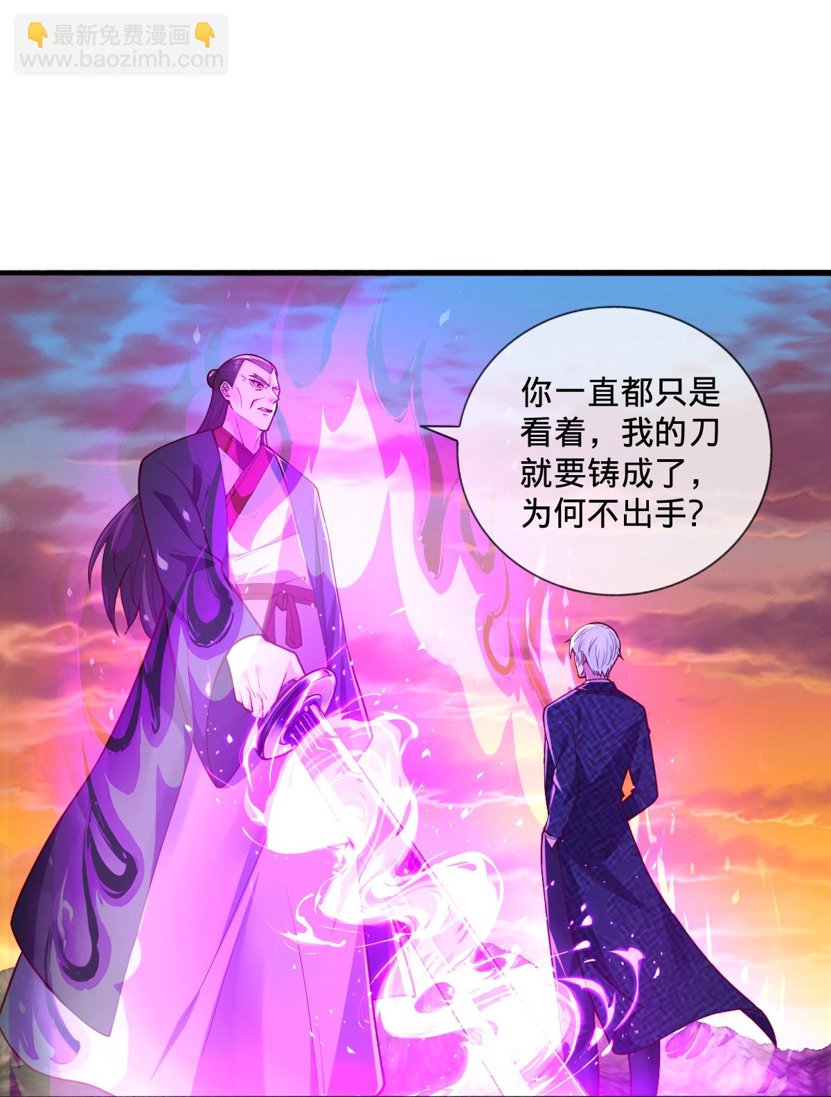 我是大仙尊 - 第863話 - 1