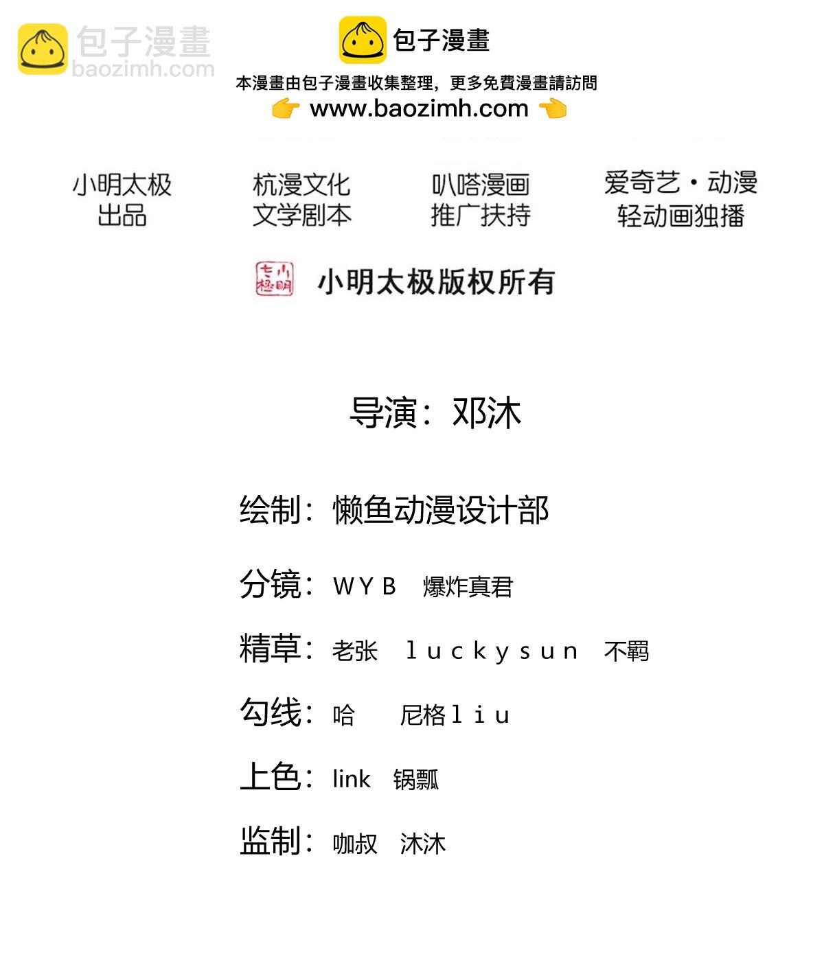 我是大仙尊 - 第863話 - 2