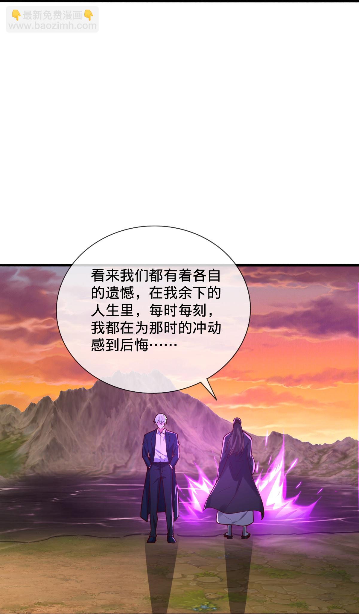 我是大仙尊 - 第863話 - 5