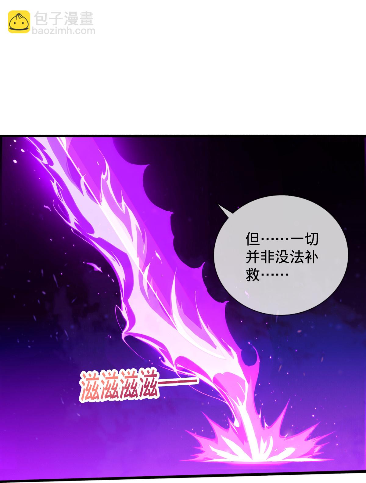 我是大仙尊 - 第863話 - 1