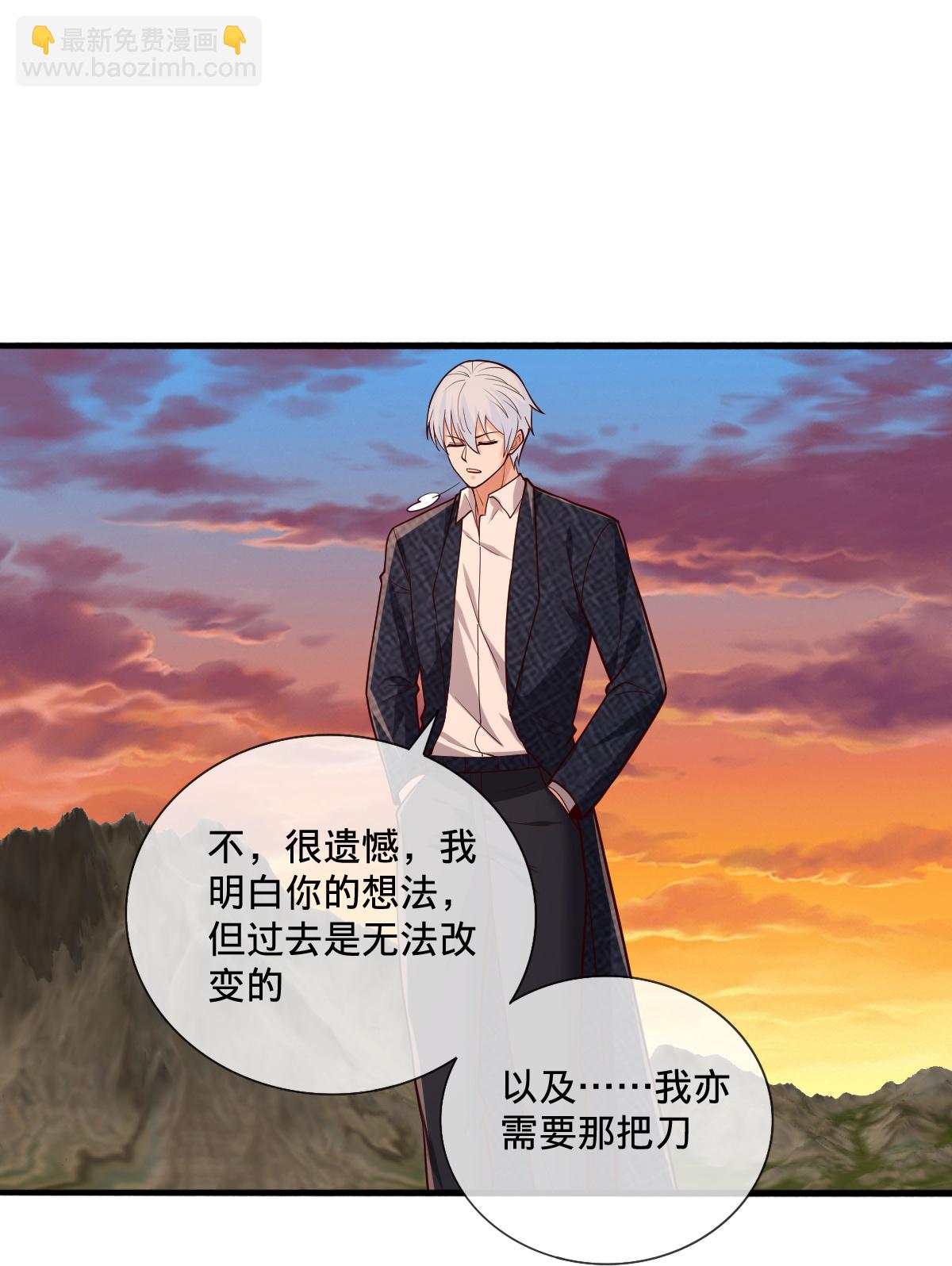 我是大仙尊 - 第863話 - 3