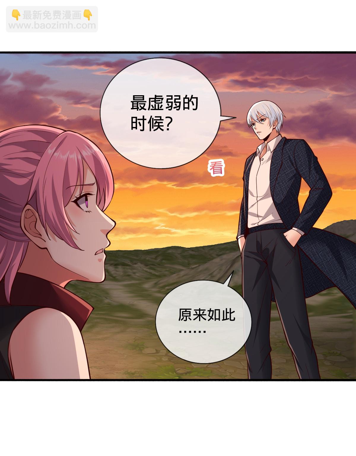 我是大仙尊 - 第863話 - 3