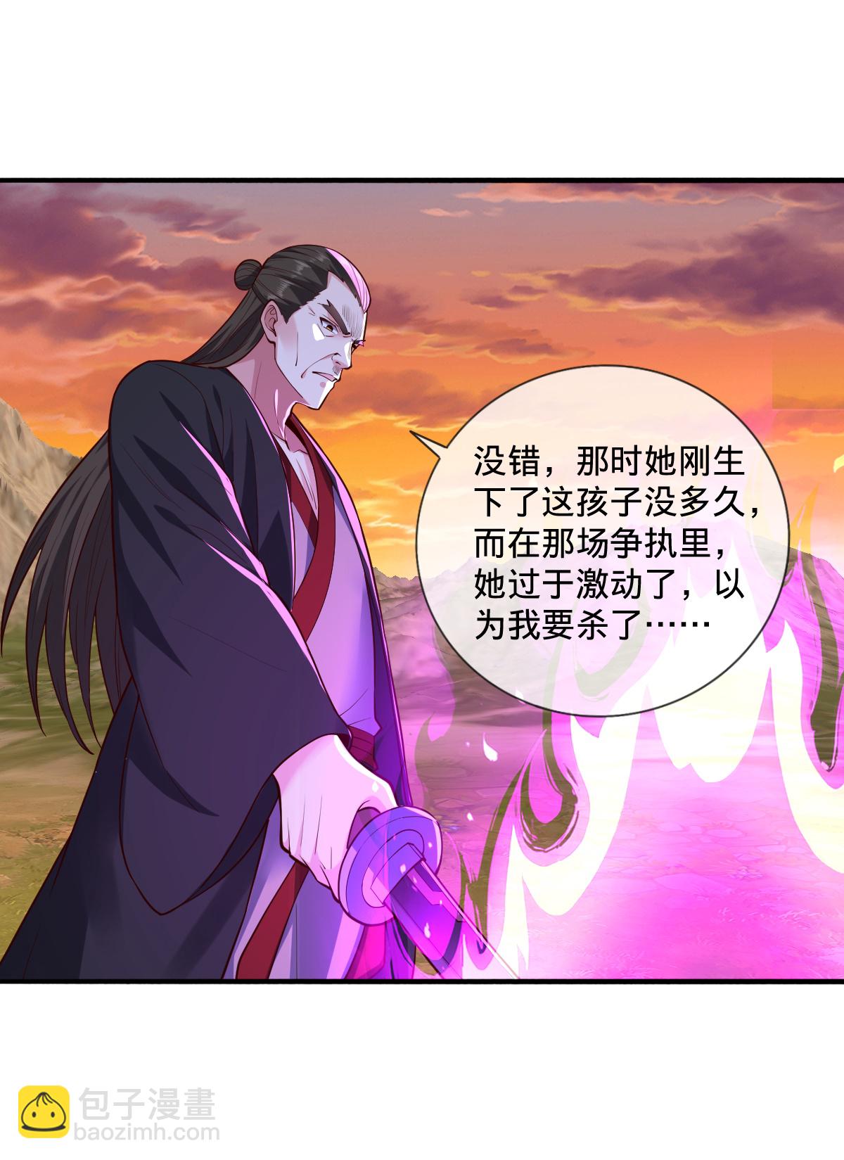 我是大仙尊 - 第863話 - 4