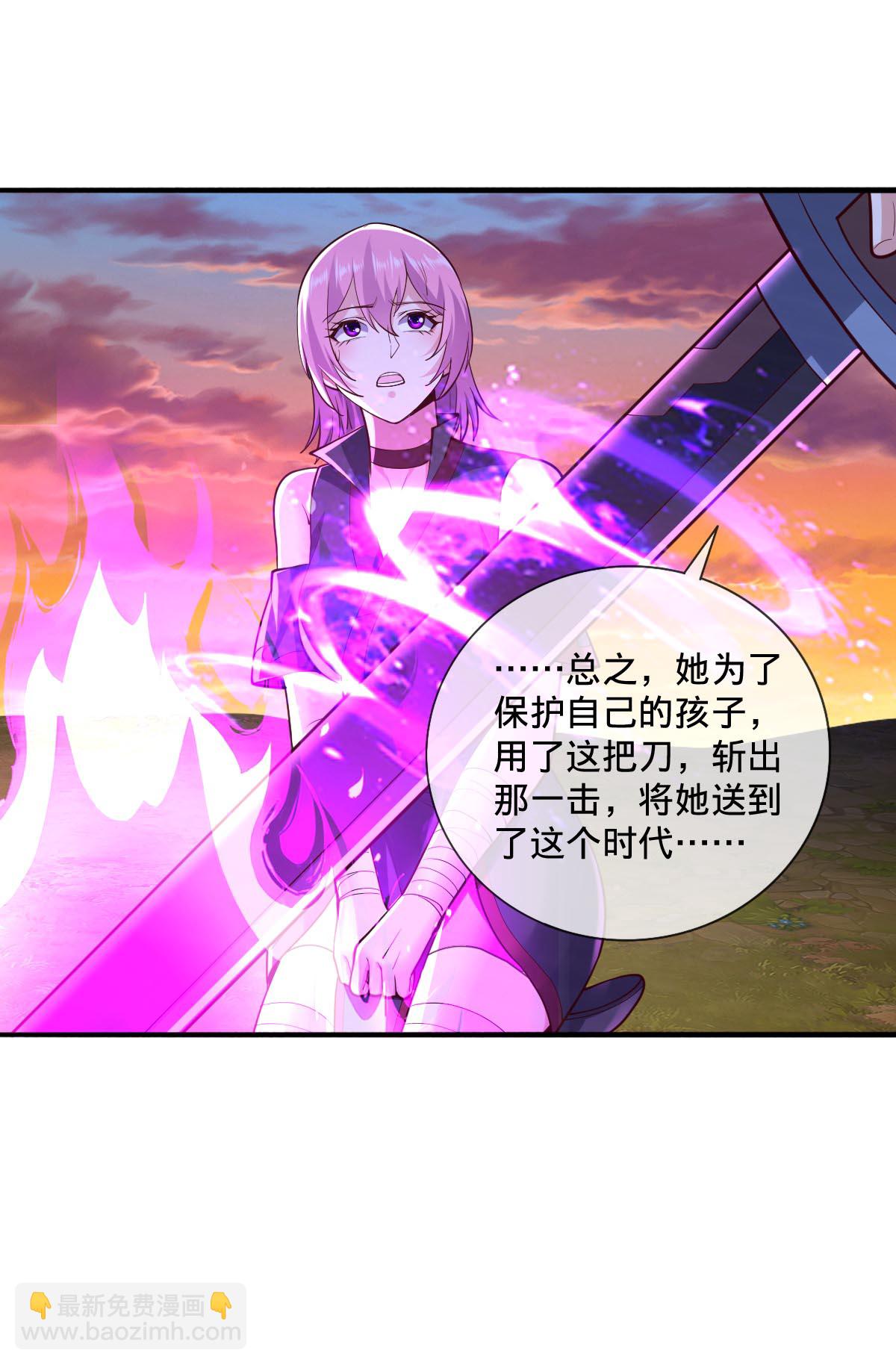 我是大仙尊 - 第863話 - 5