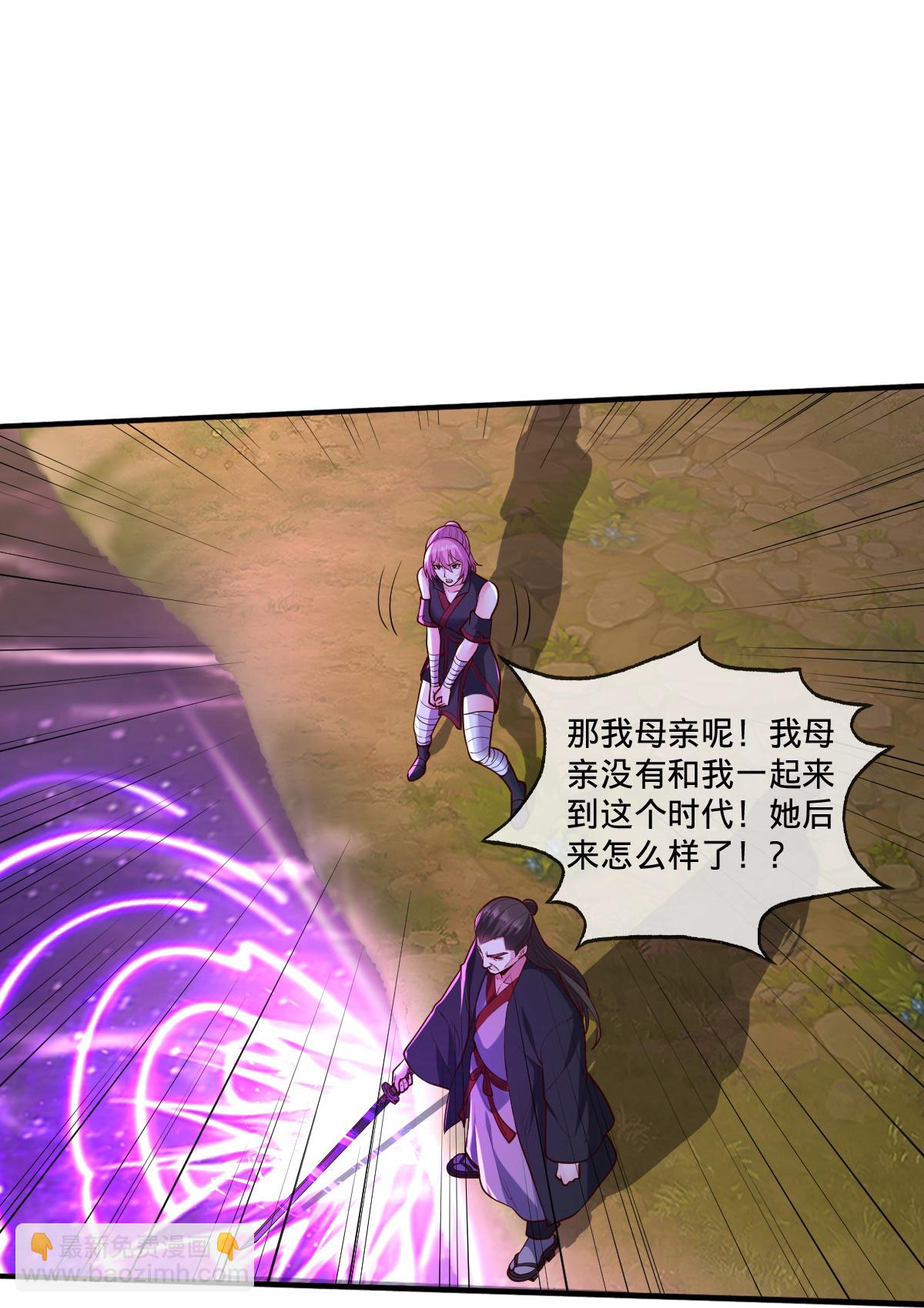 我是大仙尊 - 第863話 - 6