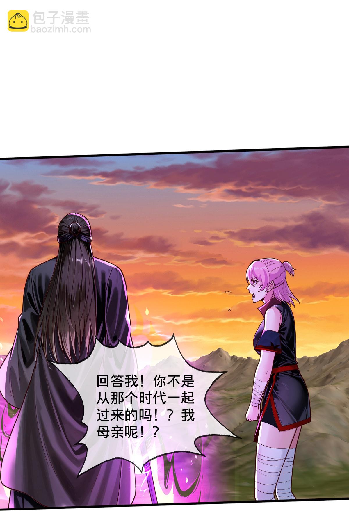 我是大仙尊 - 第863話 - 1