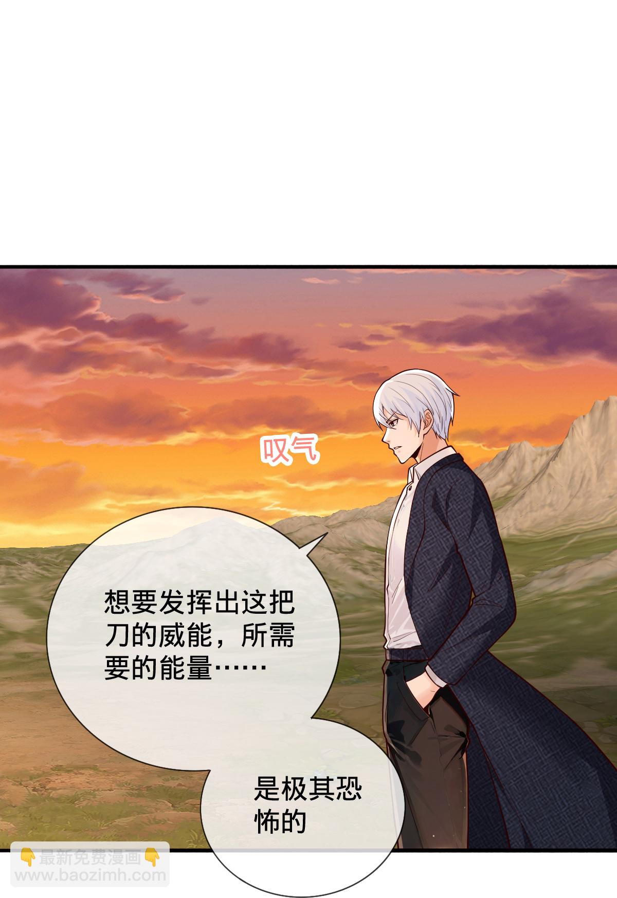 我是大仙尊 - 第863話 - 2