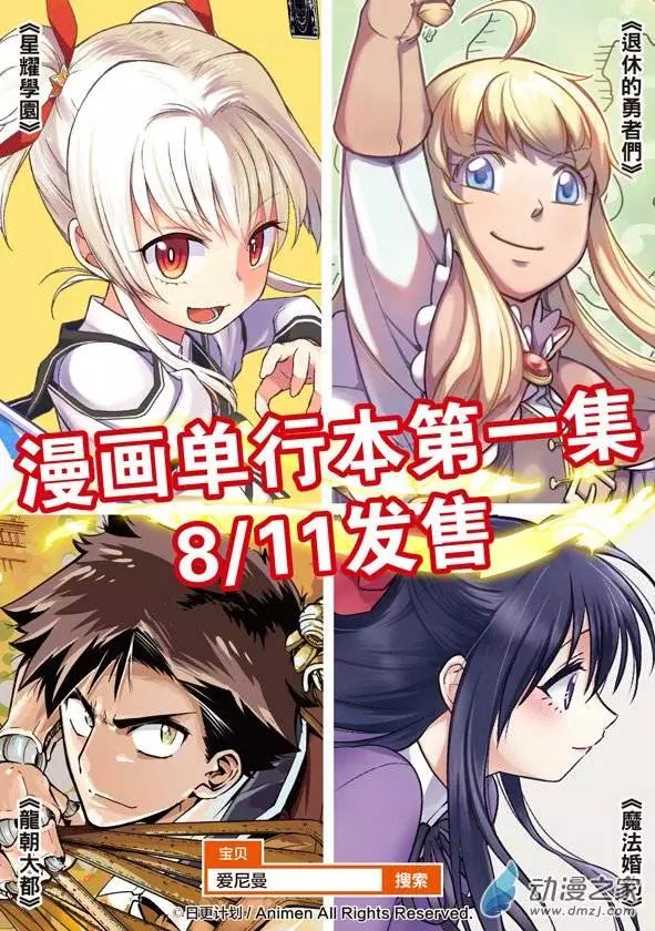 我是獨角獸 - 第06回下 - 3