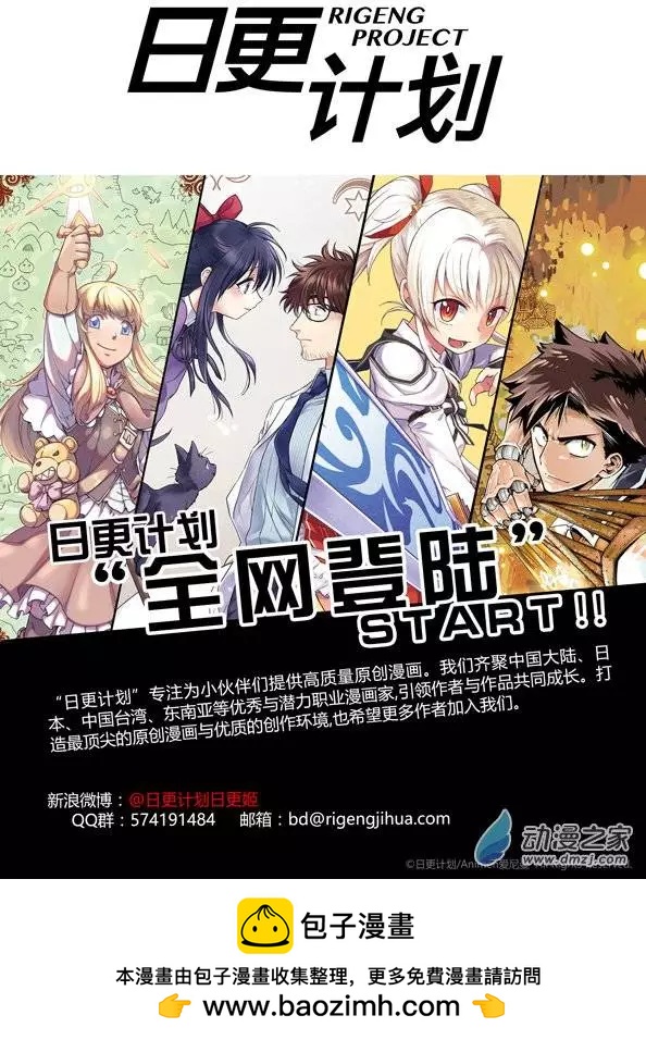我是獨角獸 - 第06回下 - 4