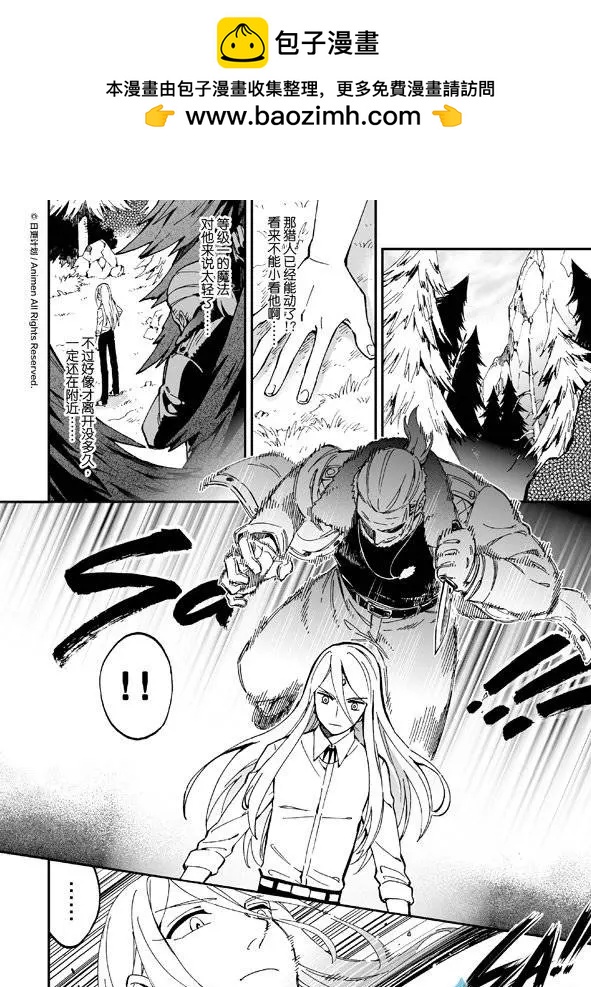 我是獨角獸 - 第06回下 - 2