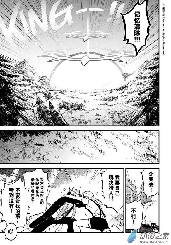 我是獨角獸 - 第06回下 - 1