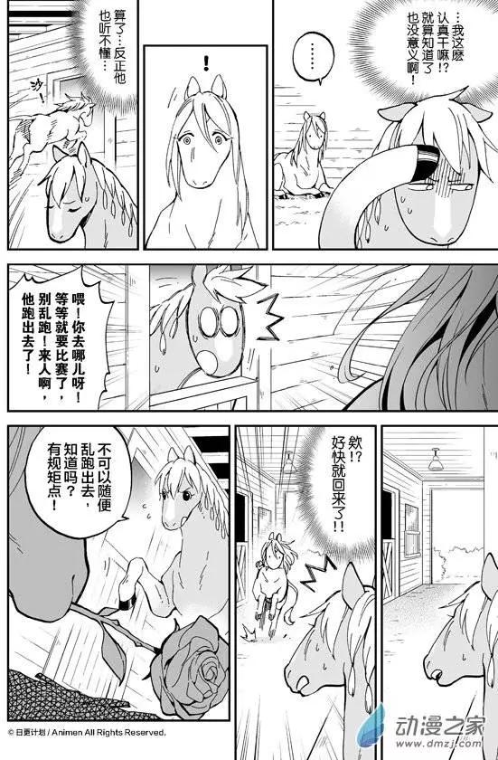 第07回下-第12话