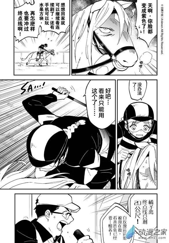 第07回下-第12话