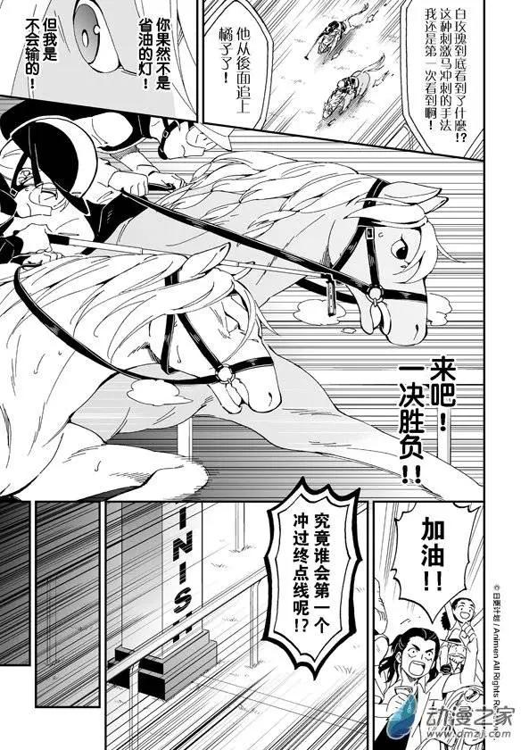 第07回下-第12话