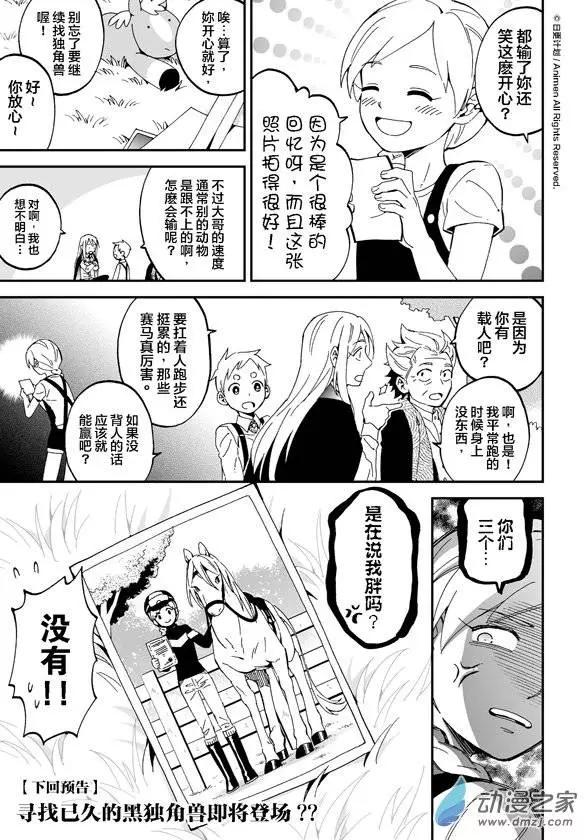 第07回下-第12话