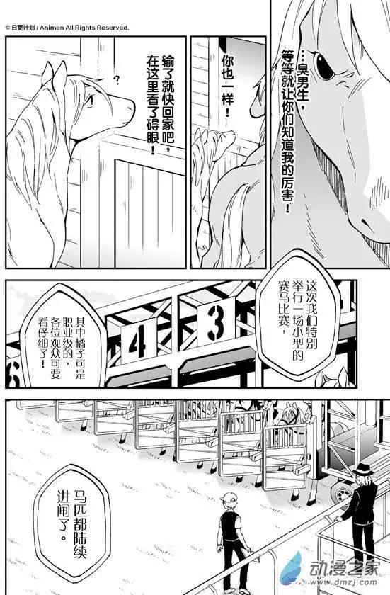 第07回下-第12话