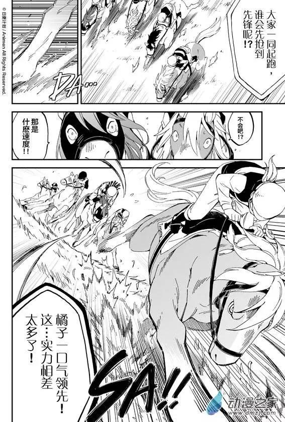 第07回下-第12话