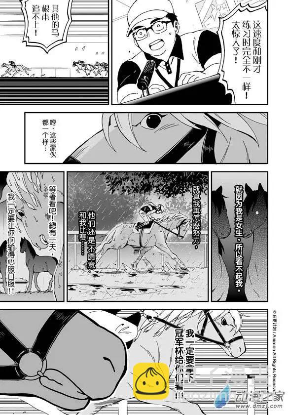 第07回下-第12话