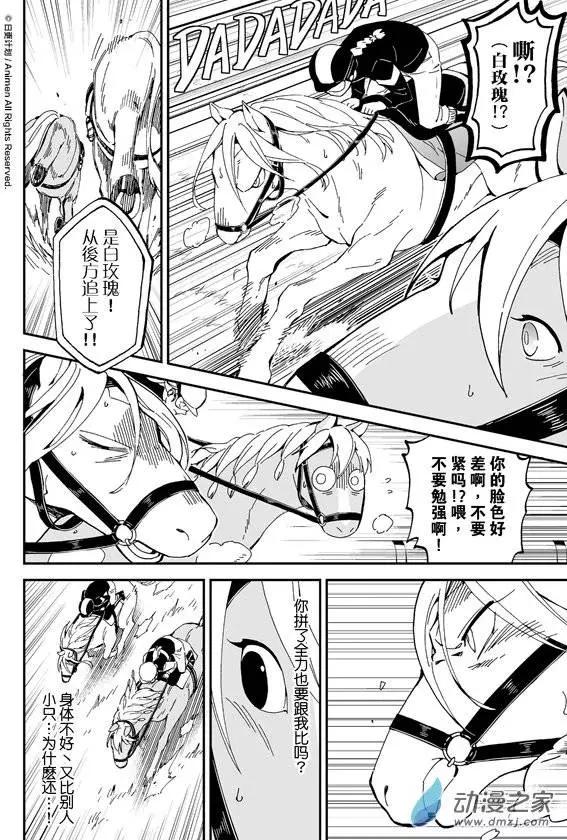 第07回下-第12话