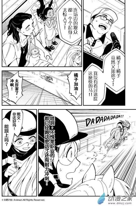 第07回下-第12话