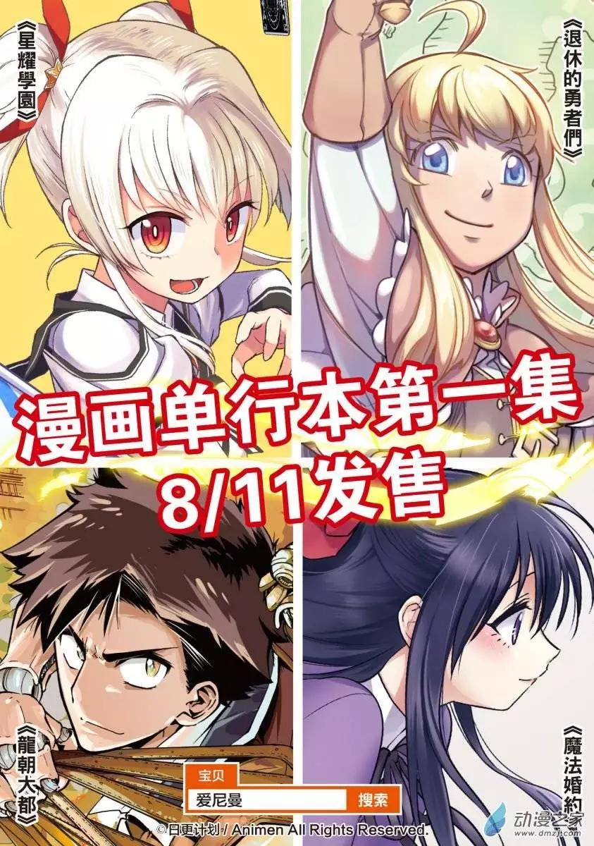 我是獨角獸 - 第08回下 - 2