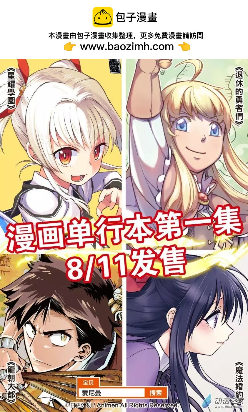 我是獨角獸 - 第09回下 - 1
