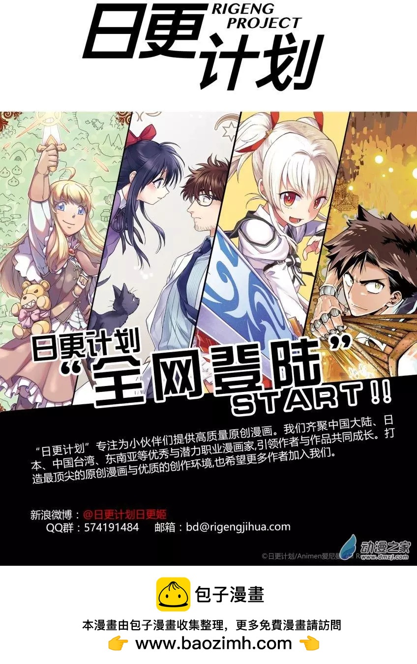 我是獨角獸 - 第09回下 - 2