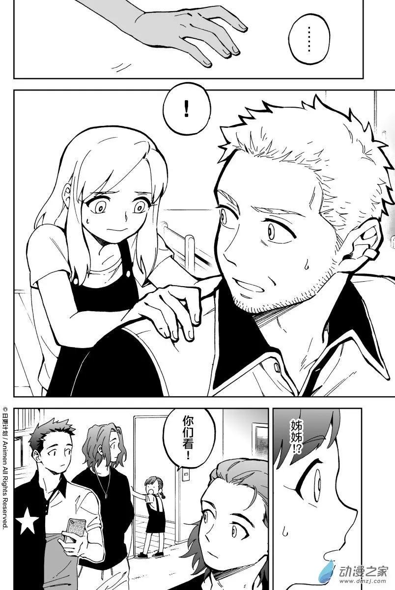 第11回下-第20话