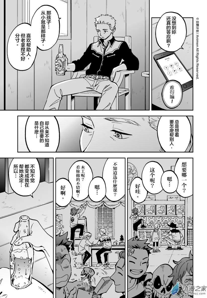 第11回下-第20话